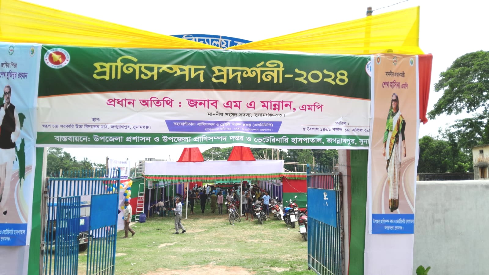 Livestock Exhibition 2024 at Jagannathpur of Sunamganj District