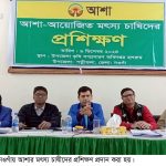 Training for Fish Farmers Conducted by ASA in Naogaon