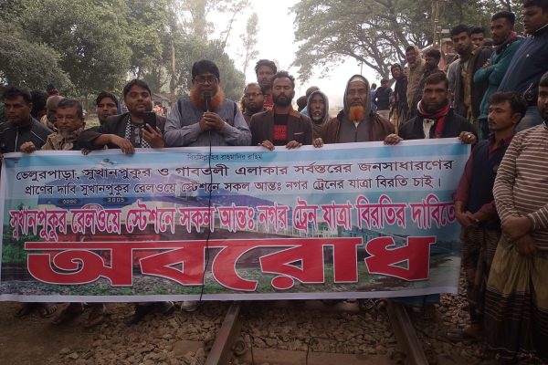 Protest Rally Demanding Intercity Train Stops at Sukhanpukur Railway Station in Bogura