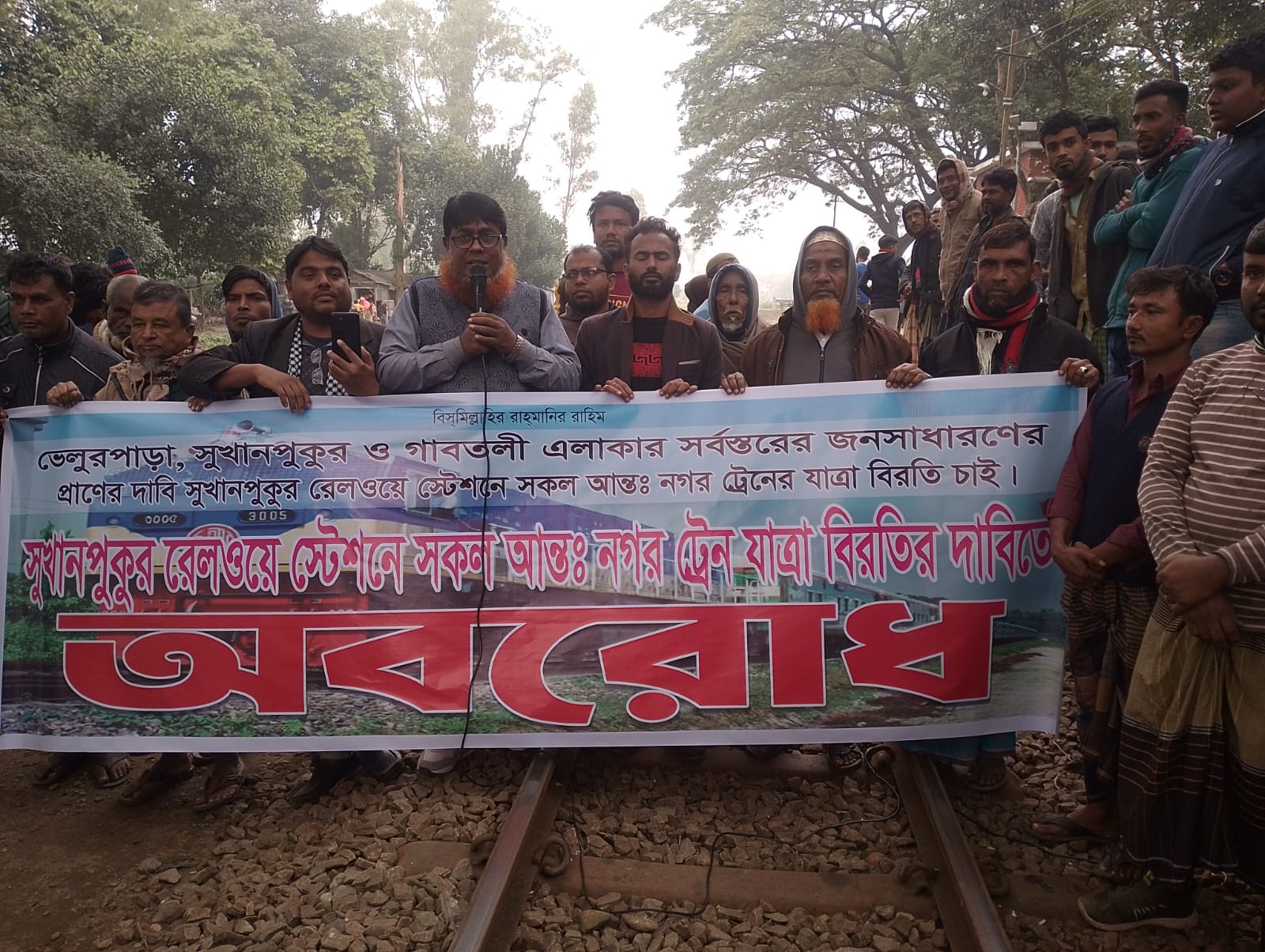 Protest Rally Demanding Intercity Train Stops at Sukhanpukur Railway Station in Bogura