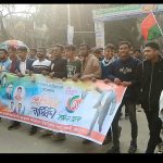 Colorful Rally and Assembly on the 46th Founding Anniversary of Chhatra Dal in Bogura