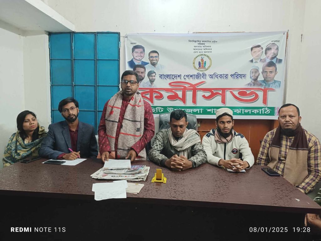 Professional Rights Council Committee Formed in Nalchity