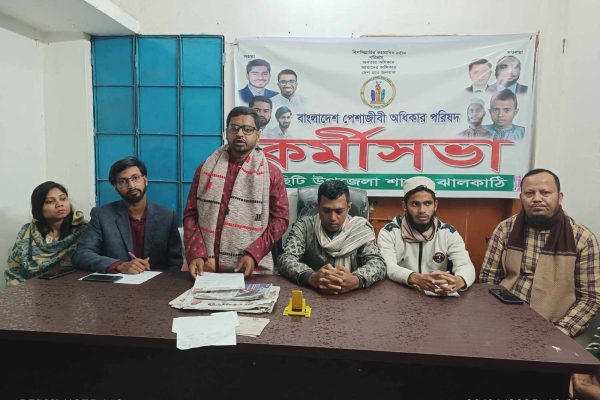 Professional Rights Council Committee Formed in Nalchity