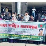 Human Chain Demanding Release of Incarcerated BDR Members in Gazaria