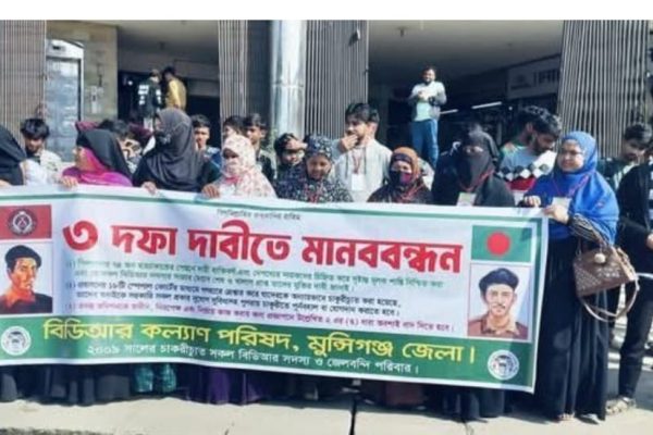 Human Chain Demanding Release of Incarcerated BDR Members in Gazaria