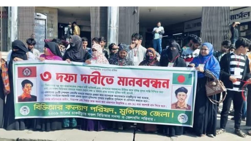 Human Chain Demanding Release of Incarcerated BDR Members in Gazaria