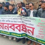 Human Chain in Protest Against False Case Against BNP Leader in Rajshahi